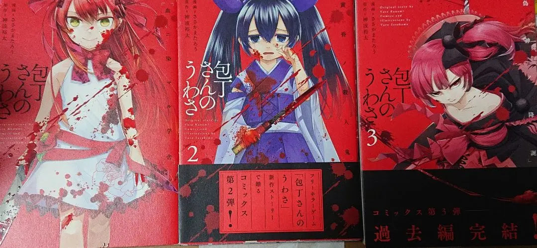 Knife Rumors Set of Volumes 1-3