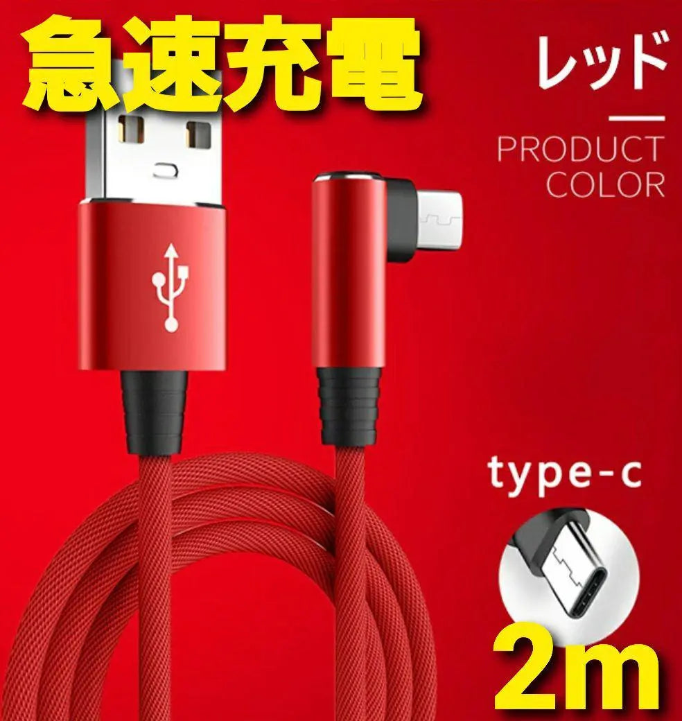 Android Type C Nylon Cable Fast Charging Type-C L Shape