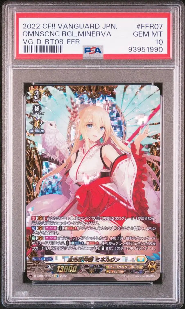 [PSA10 Set] Omniscient Sacred Artifact Minerva FFR, Early SP Vanguard