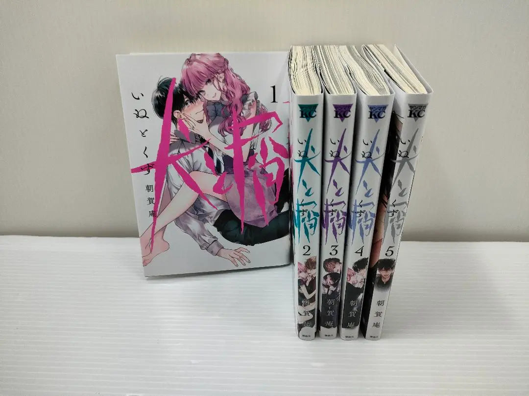 [Anonymously shipped on the same day] Dog and Scum 1 2 3 4 5 Complete set, first edition, manga, complete, Asagaan