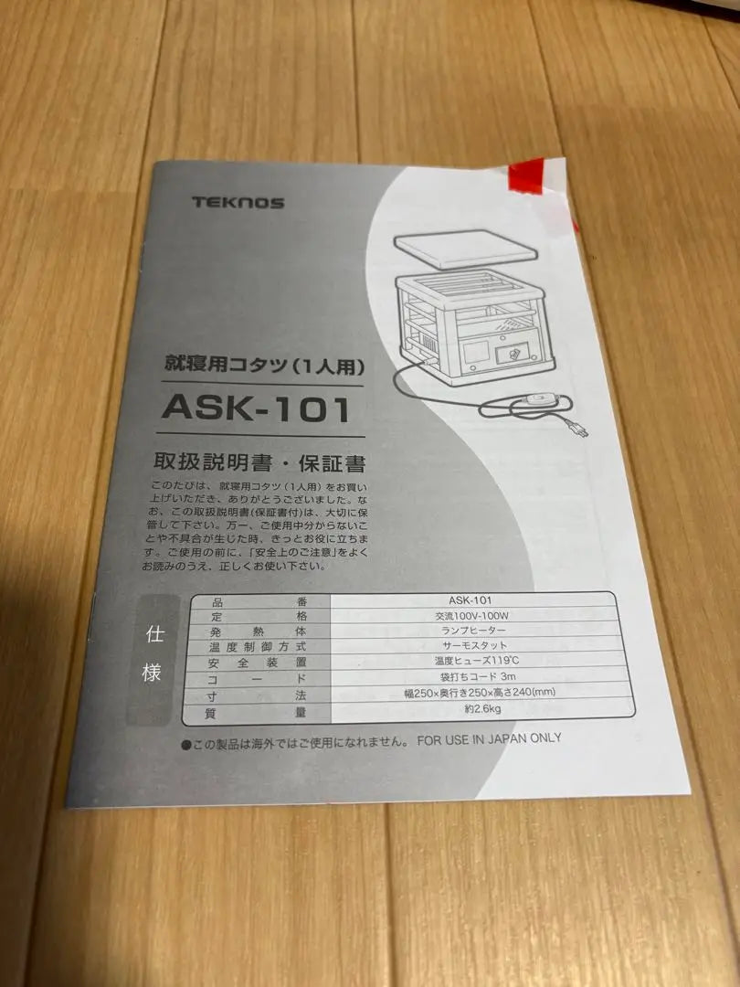 Kotatsu eléctrico TEKNOS ASK-101 de 100 W