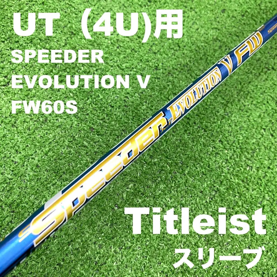 [UTC-137] Funda Titleist Speeder Evolution 5 FW60S