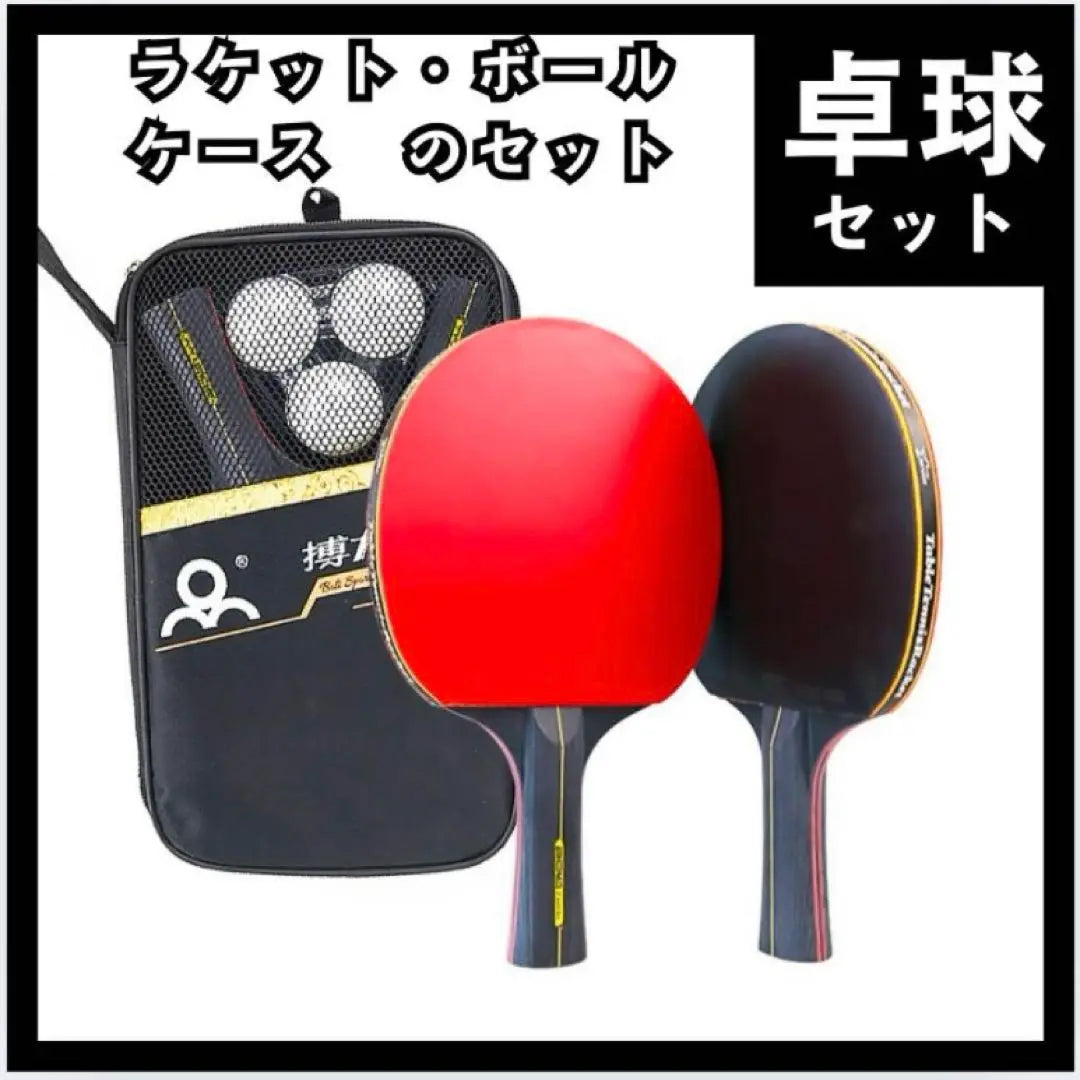 ✨Stock 2✨ Table tennis set Racket Shake hand Red Black Case included 768