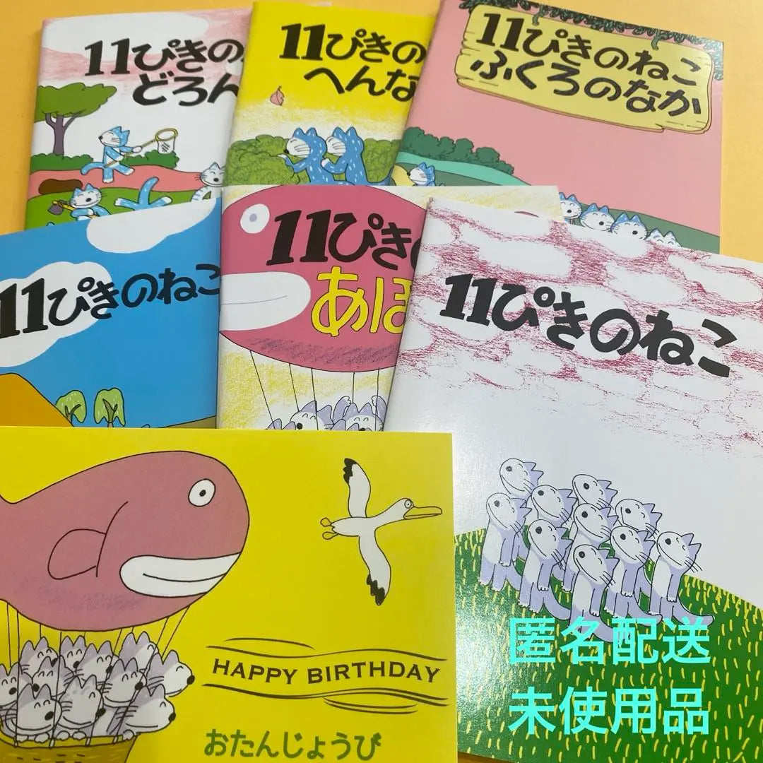 Limited sale! 11 Piki no Cat - 6 notebook set with postcards - Baba Noboru Picture Book Character