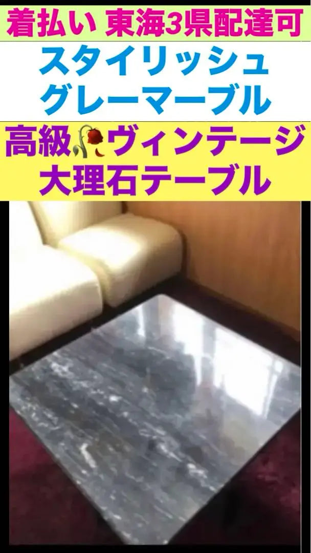 Vintage ☆ Luxury marble table ☆ Gray Marble ☆ pick -up delivery | ヴィンテージ☆高級 大理石テーブル☆グレーマーブル☆引き取り　着払い