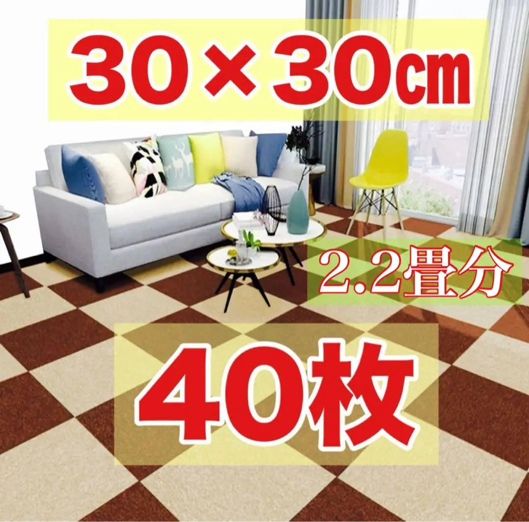 [Soundproofing measures] Tile carpet 30 x 30 40 pieces Joint mat Large pet