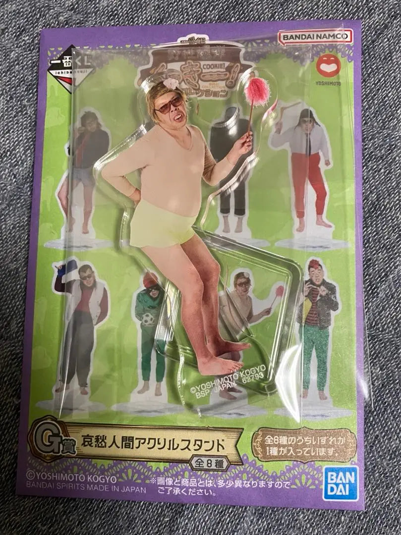 Ichiban Kuji Wild Bomb Kukki! Future Collection Prize D and E Prize