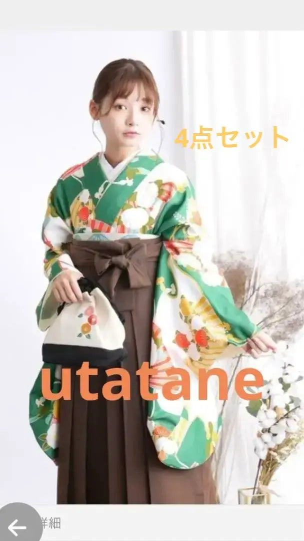 Approximately 40,000 ❗️utatane graduation hakama 2 shaku sleeve hakama 4 -piece set M size