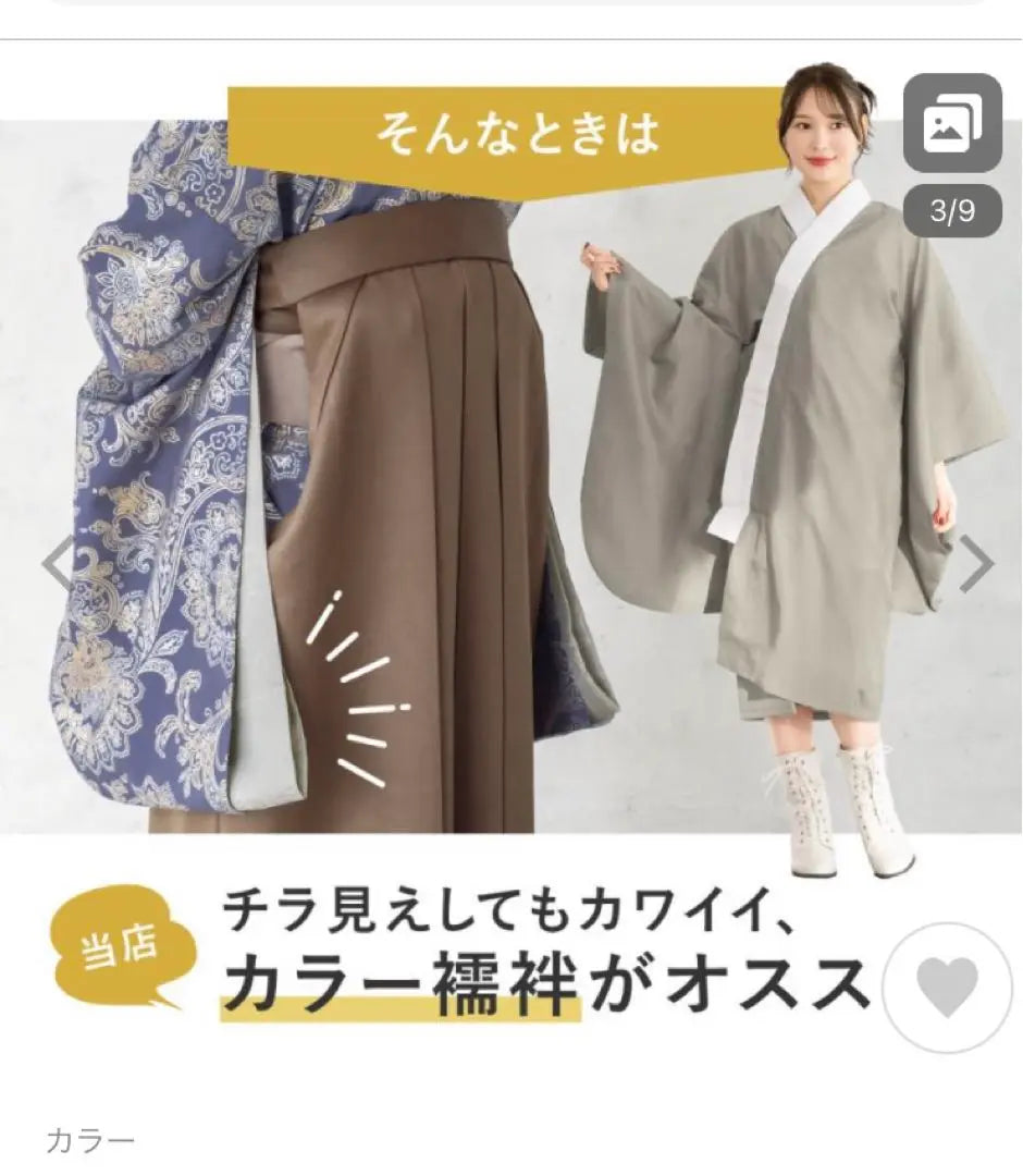 Aproximadamente 40,000 ❗️utatane graduación hakama 2 shaku manga hakama juego de 4 piezas talla M | 総額約4万❗️utatane 卒業袴 2尺袖 袴4点セット Mサイズ