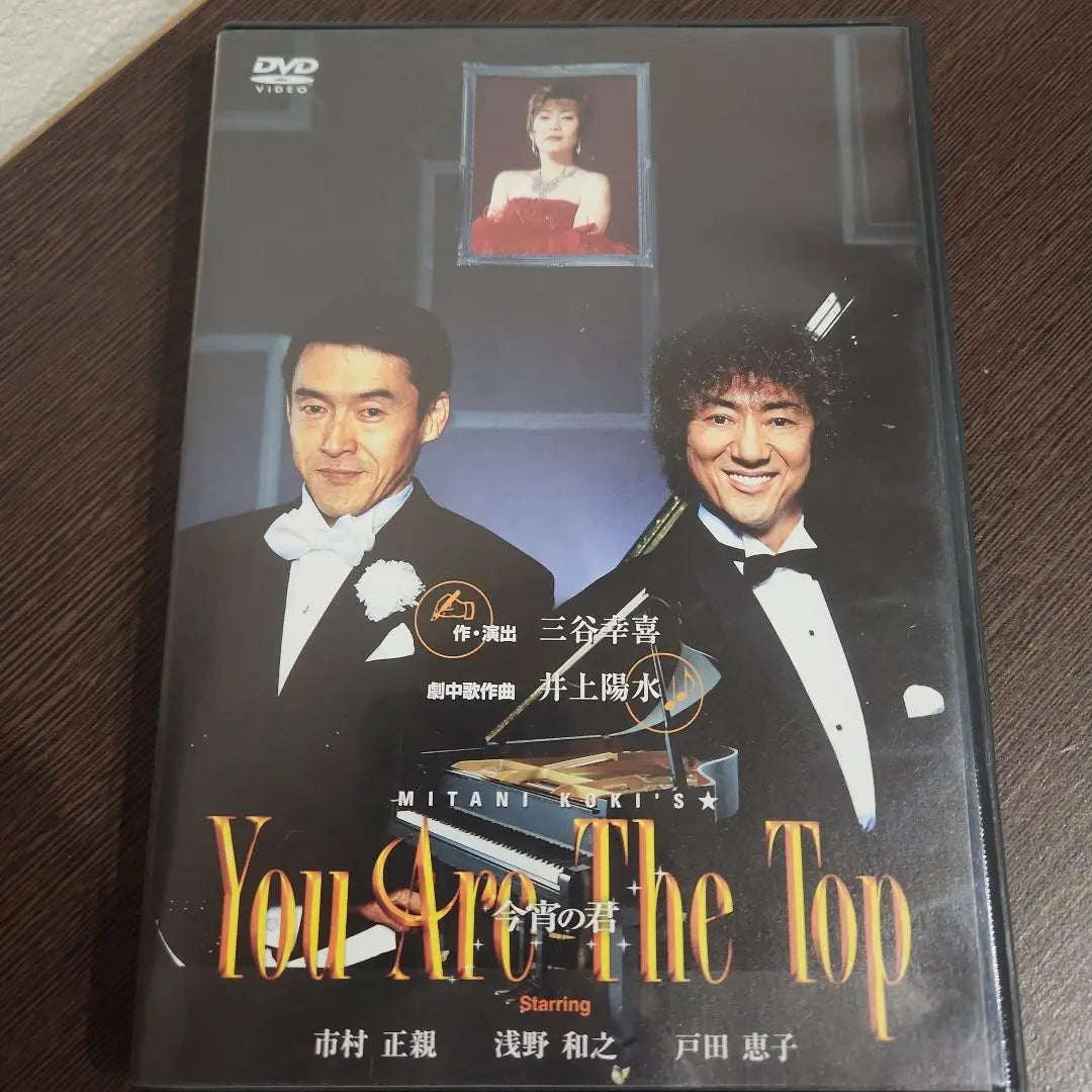 DVD☆Eres el mejor~Esta noche eres tú☆