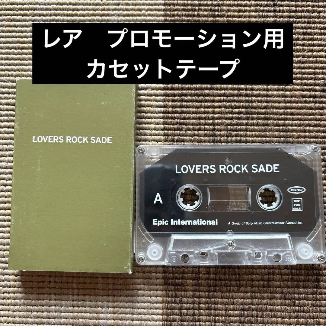 [Raro] SADE Shaday LOVERS ROCK Casete promocional | 【希少品】SADE シャーデー LOVERS ROCK プロモーション用カセット