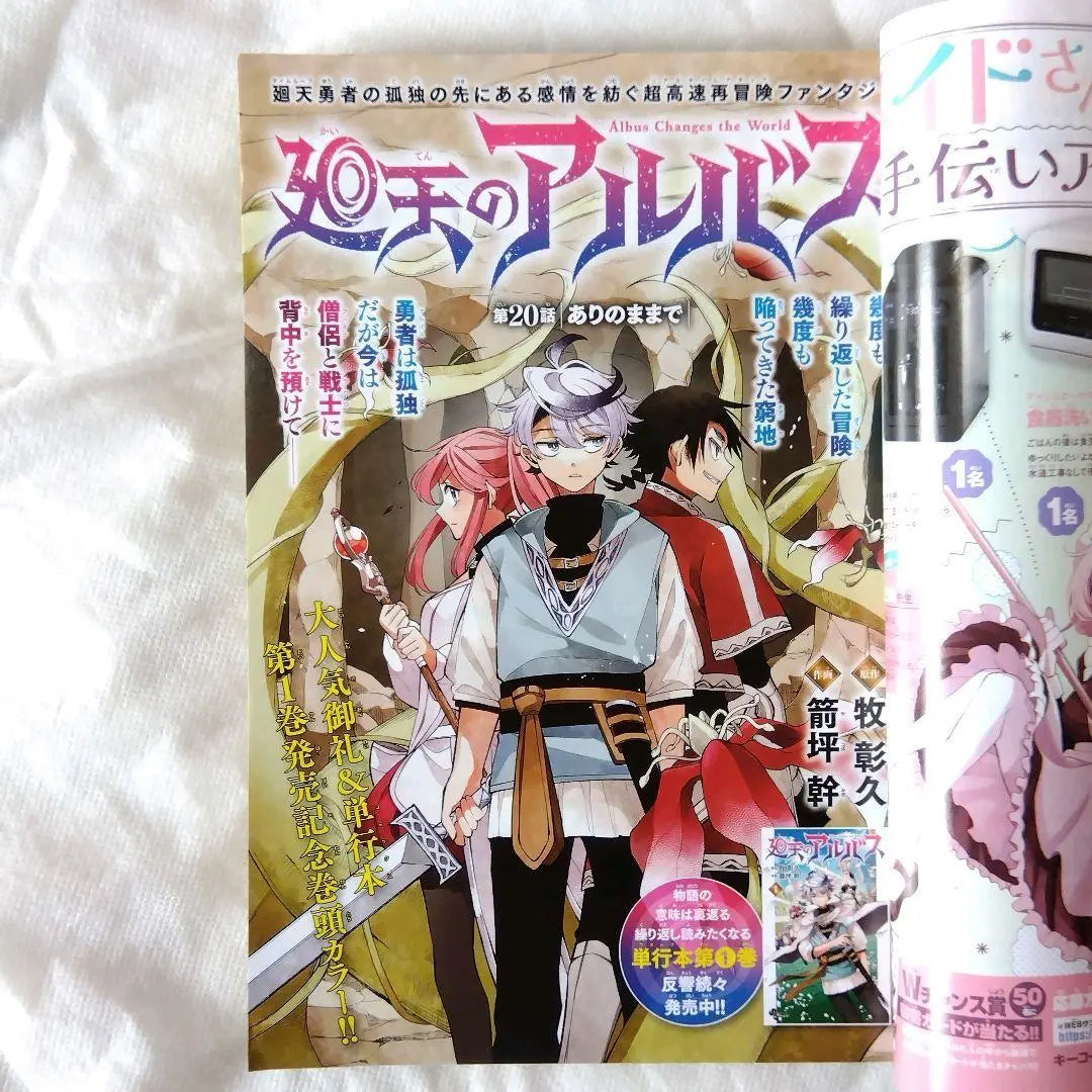 [Anonymous Delivery] Weekly Shonen Sunday 2024 No. 45 Released on October 2nd [Free Shipping]