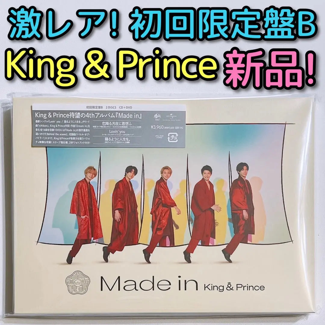 King &amp; Prince Made in First Limited Edition B ¡Nuevo y sin abrir! Álbum