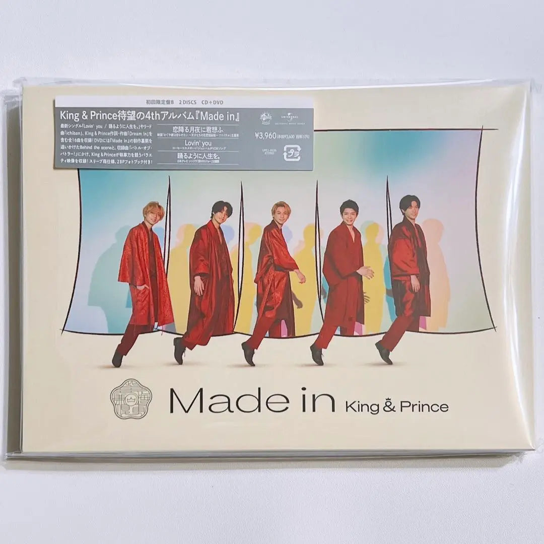 King &amp; Prince Made in First Limited Edition B ¡Nuevo y sin abrir! Álbum