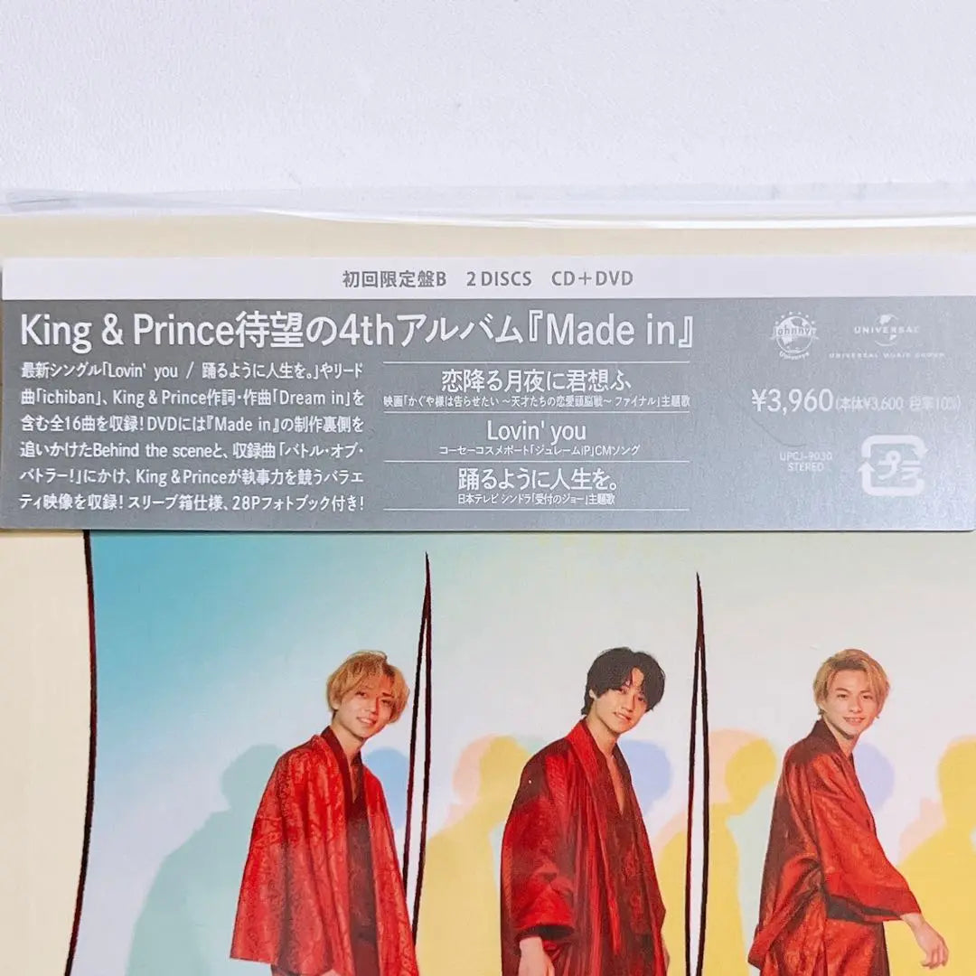 King &amp; Prince Made in First Limited Edition B ¡Nuevo y sin abrir! Álbum