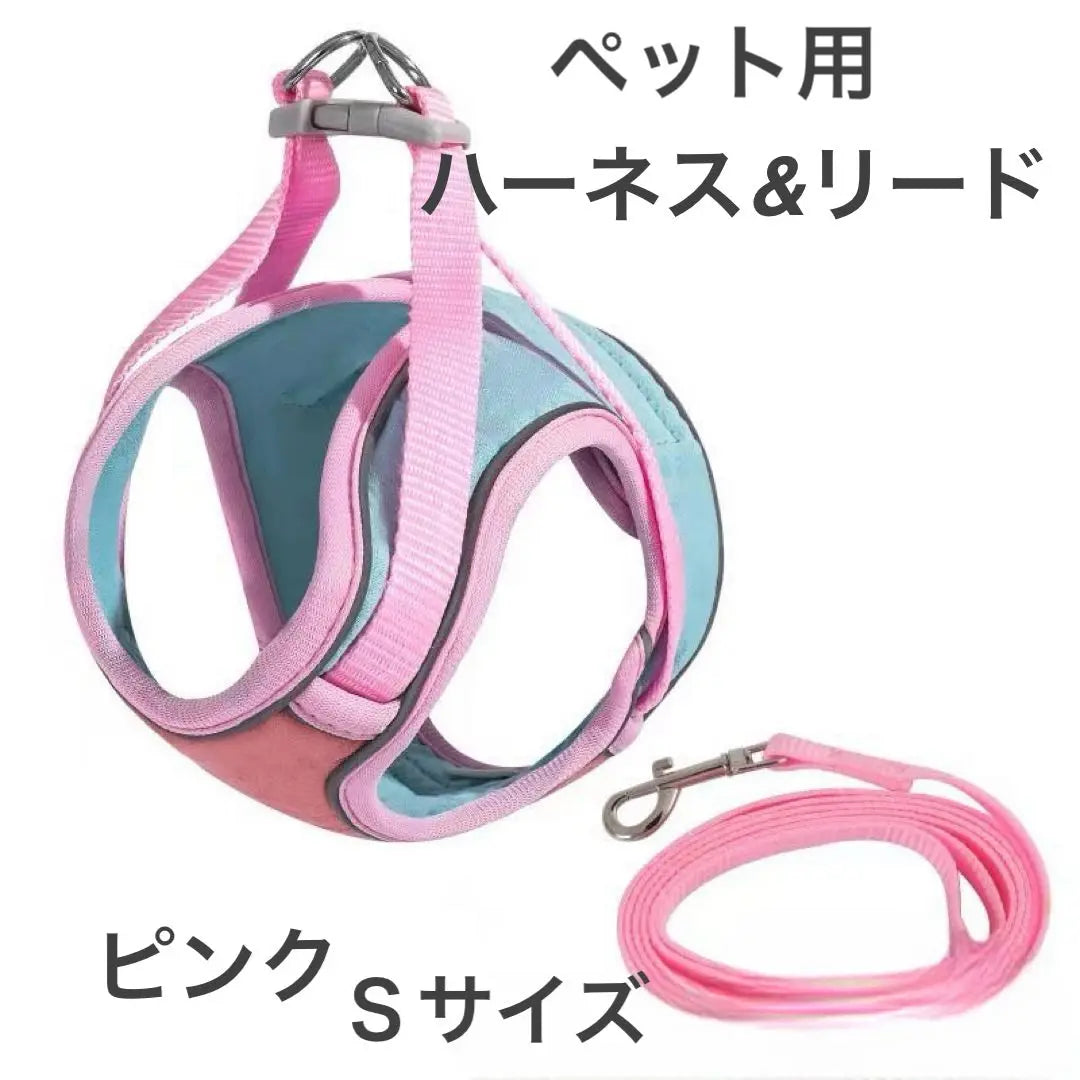 [Pink] Pet Harness & Reed Walking Dog Cat Cat A small animal disaster