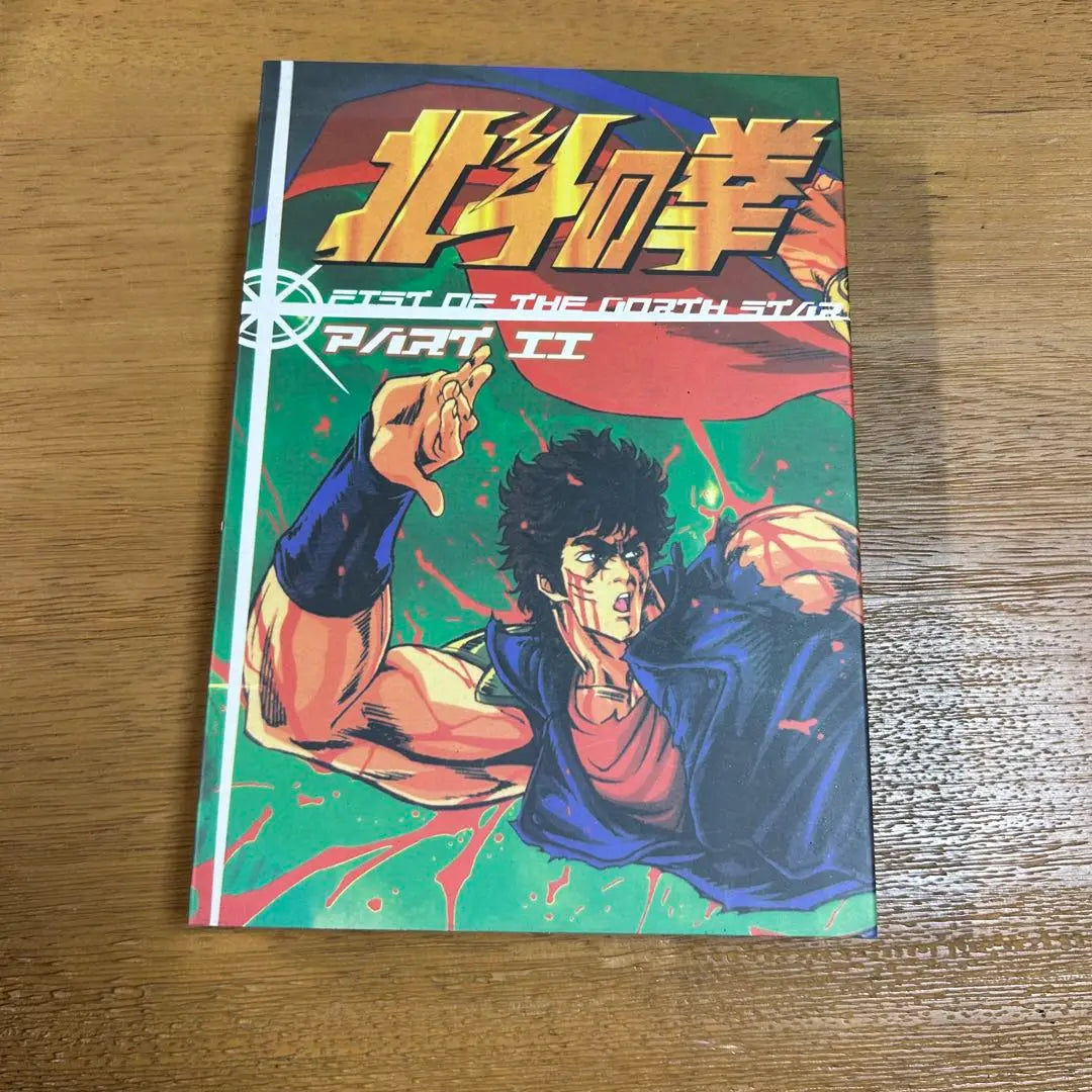 Fist of the North Star DVD