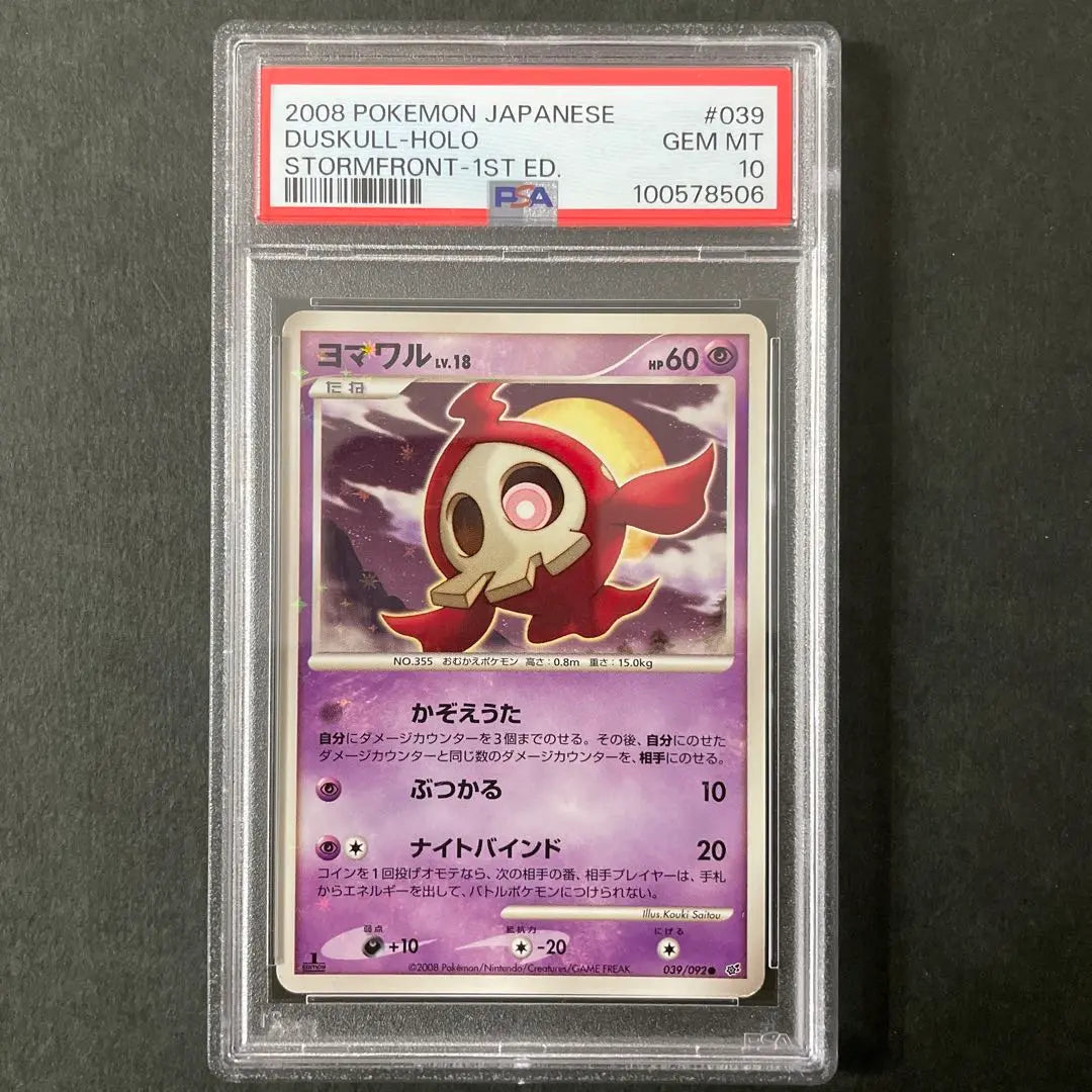 Pop30 Pokemon Card dpt Yomawaru Different Colors PSA10