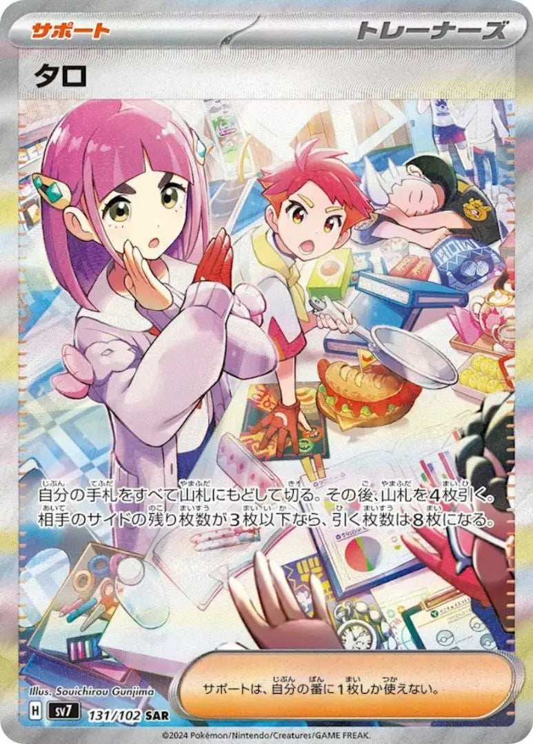 Pokemon Card Game Stella Miracle 1 Pack Taro Sar SR Super High Quality