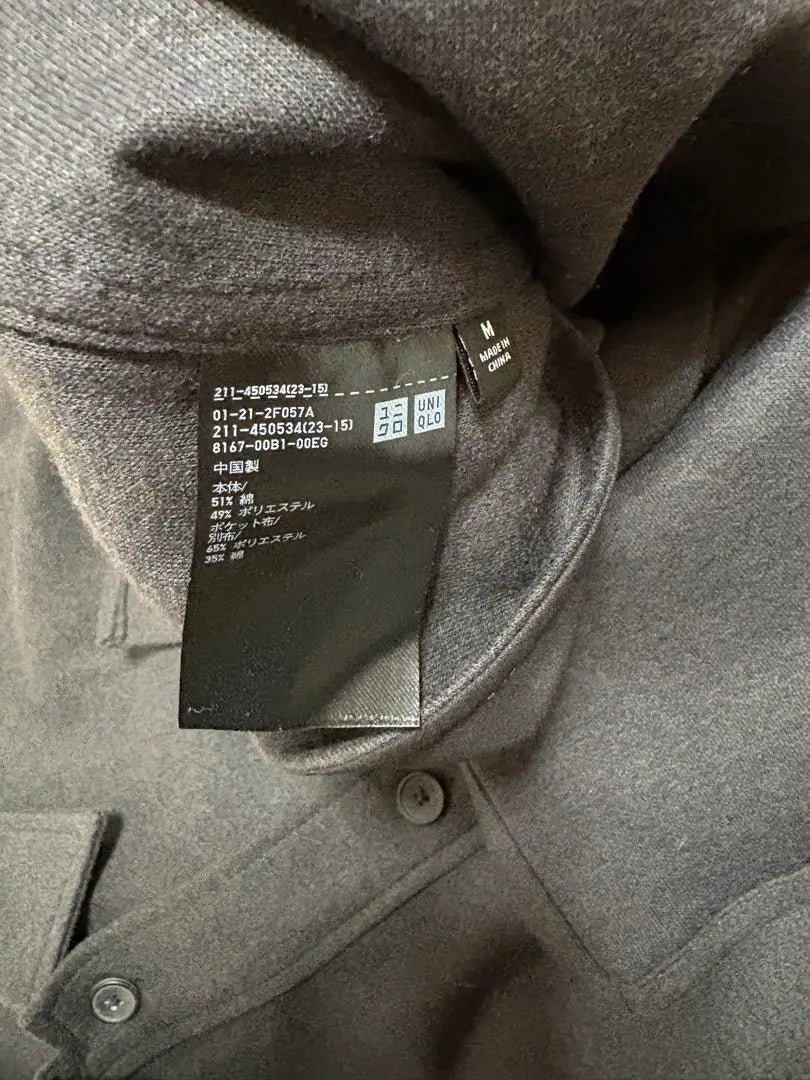 UNIQLO Brushed Jersey