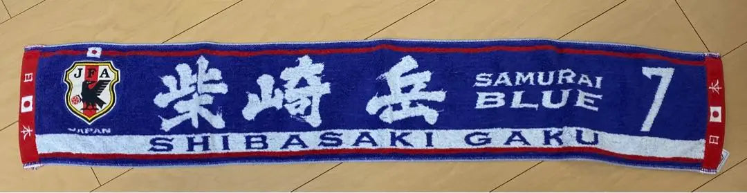 Japan National Football Team Towel Shibasaki Takeshi