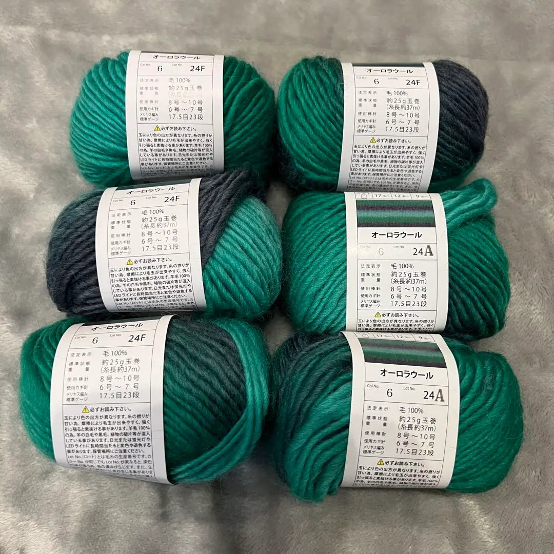 Seria Aurora Wool Col No.6 Green Set of 6