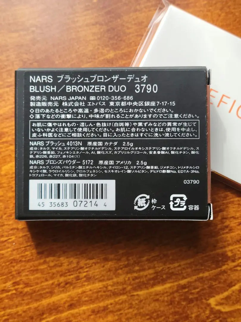 [You can get a slight discount ⭕] NARS Brush Bronzer Duo 3790