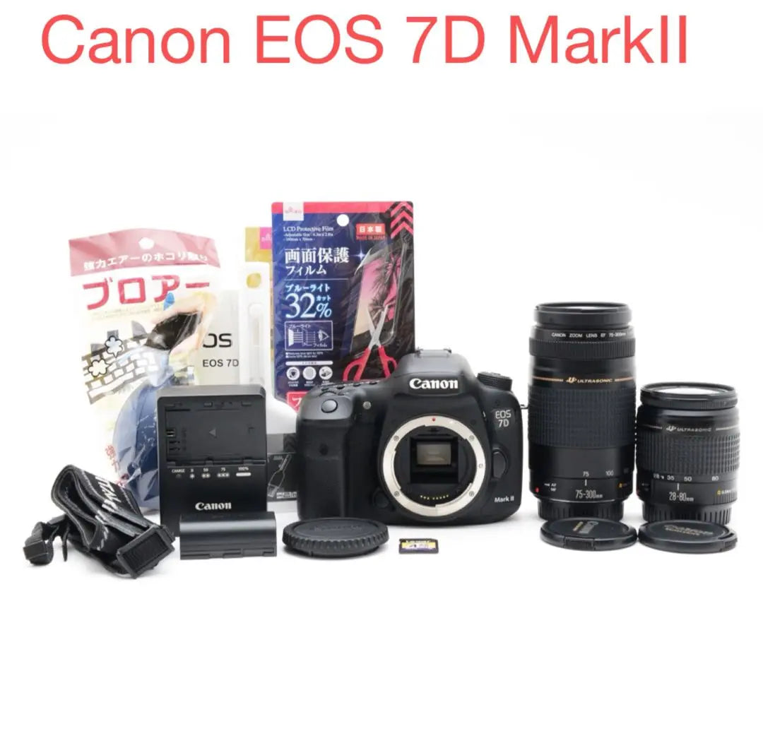 Canon EOS 7D Mark II standard & telephoto double lens set