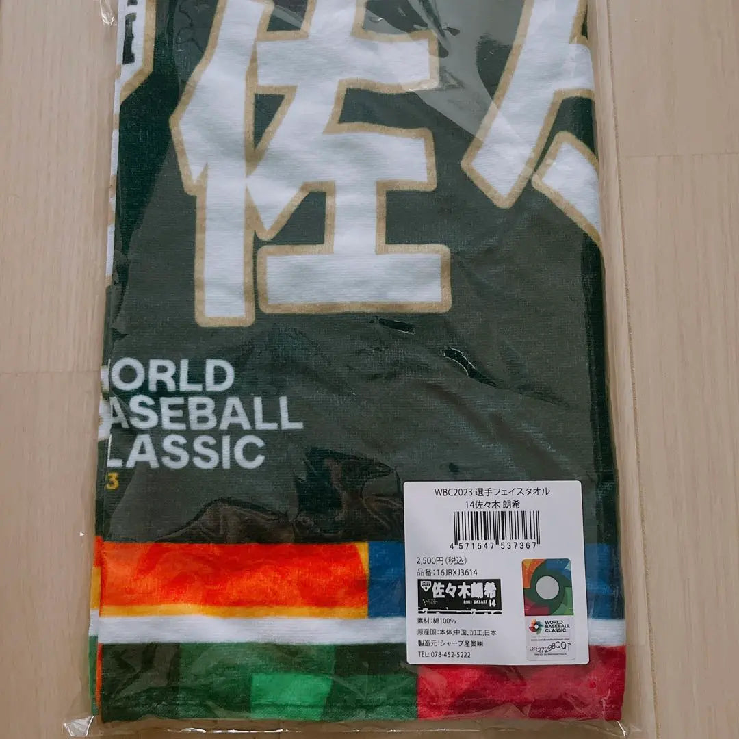 [New and unopened] Sasaki Roki Face Towel Samurai Japan WBC Baseball Goods