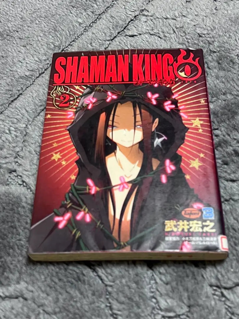 Shaman King 0 = SHAMAN KING 0 2