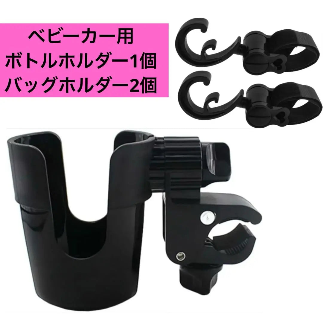 Stroller Bottle Holder Bag Holder 2 Pieces Drink Holder Hook