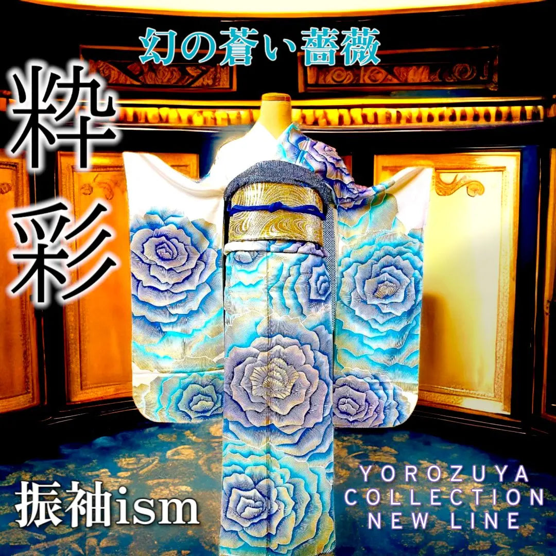 ♥Extremely beautiful! ♥One-of-a-kind♥The Supreme Brilliance♦"Miraculous Blue Rose"♦Authentic gold leaf furisode☞Single sale