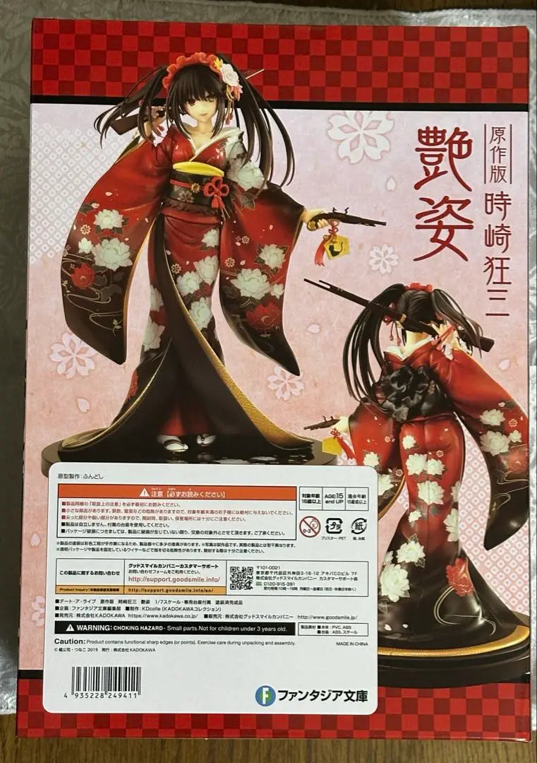 Date a Live - Tokisaki Kyozo, Shiny figure, original version