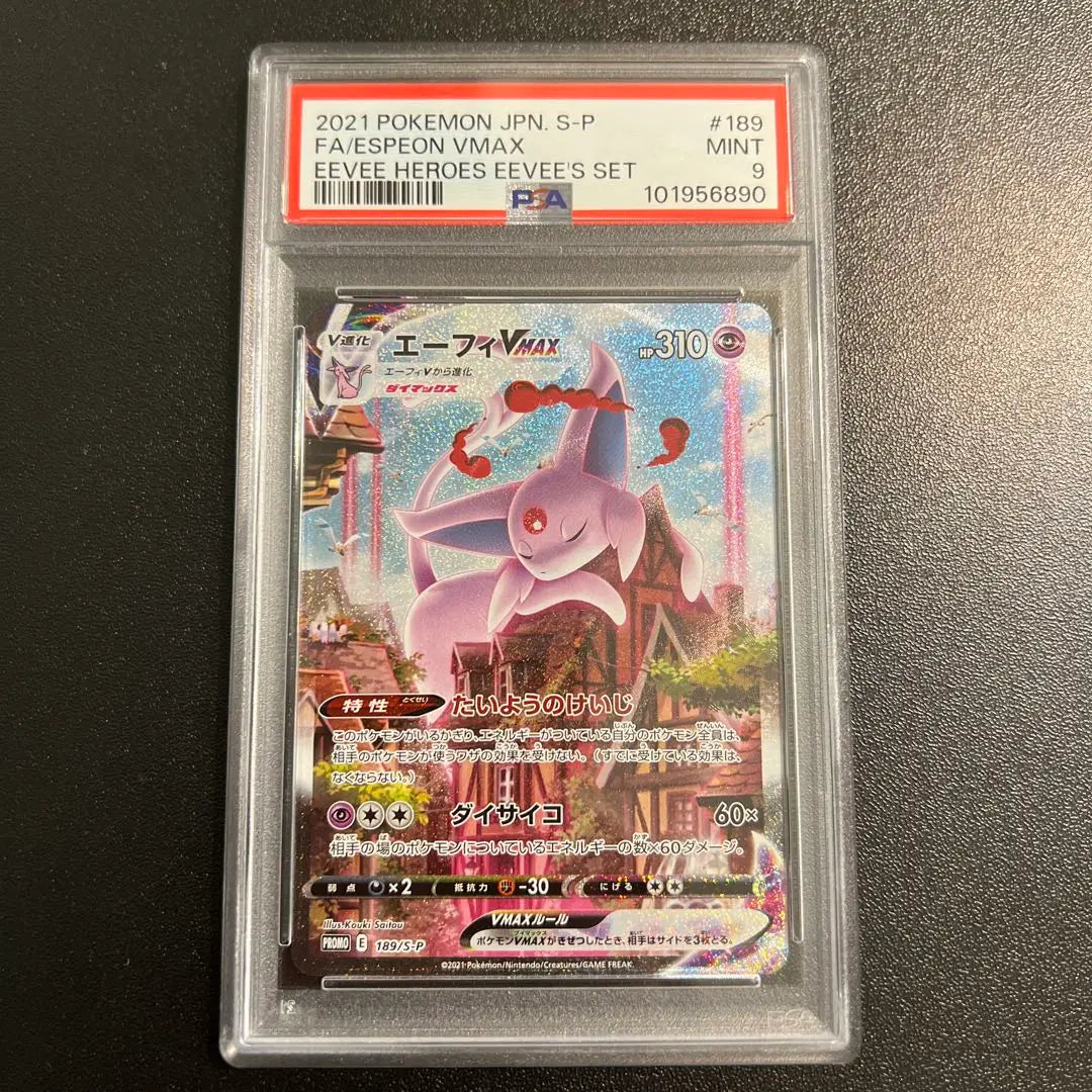 [PSA9] Afi VMAX SA Promo Pokemon Card 189/S-P