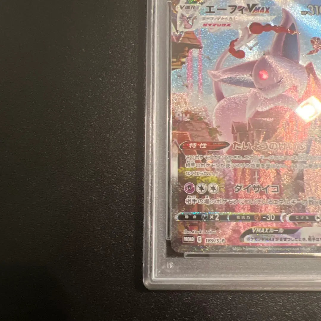 [PSA9] Afi VMAX SA Promo Pokemon Card 189/S-P