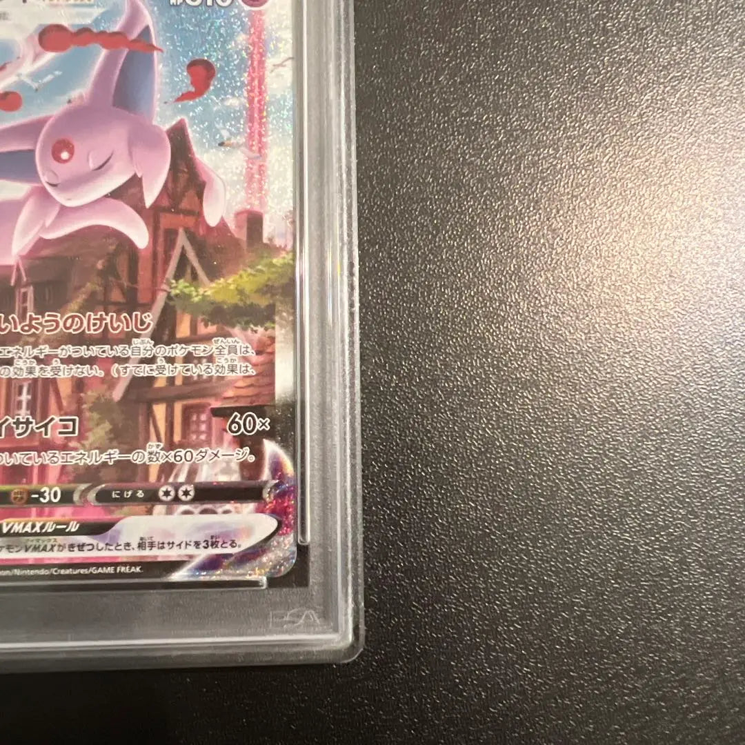 [PSA9] Afi VMAX SA Promo Pokemon Card 189/S-P