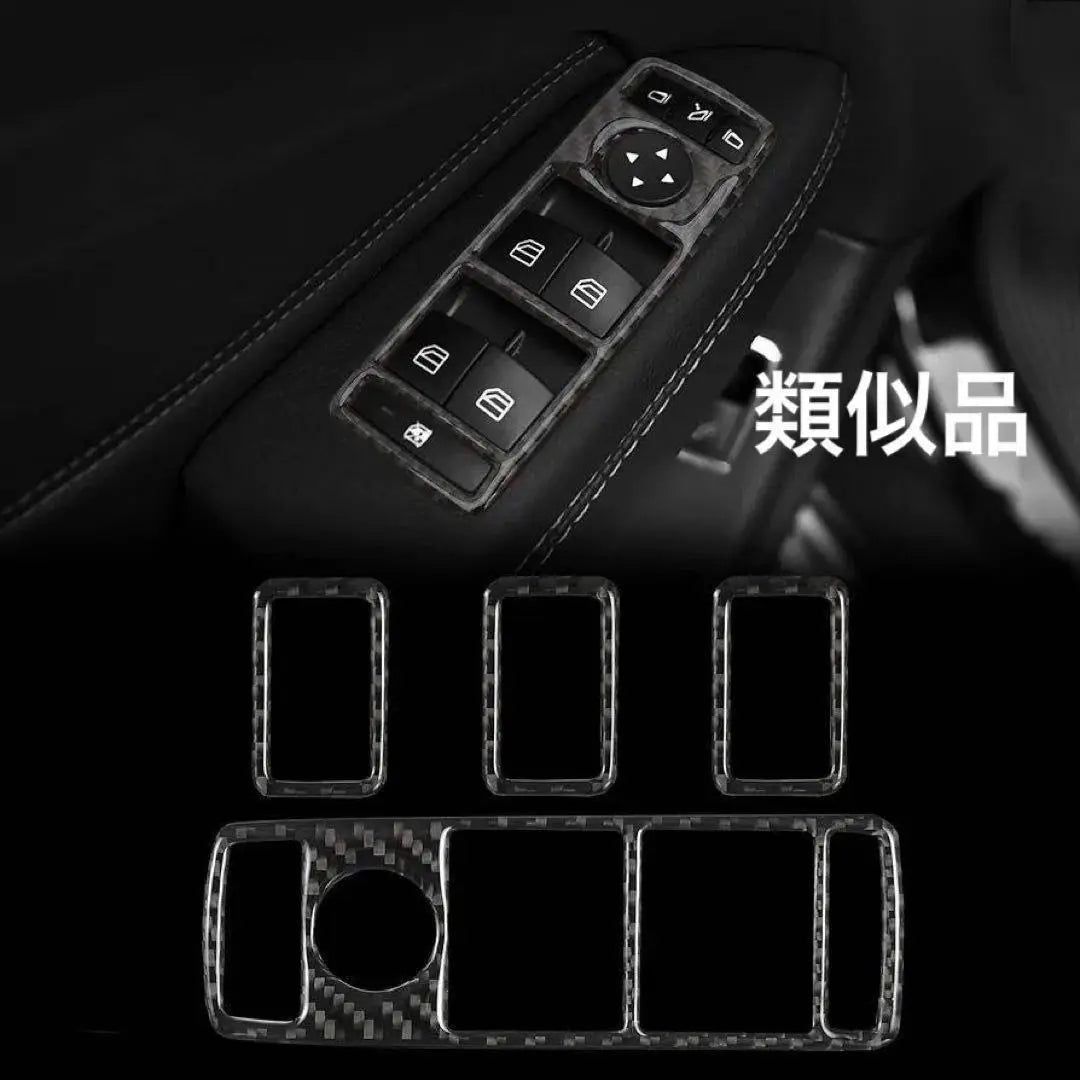 ❣️Carbon Fiber Window Lift Switch Switch Sticker | ❣️ 類似品 ❣️カーボンファイバー ウィンドウ リフトスイッチ トリム ステッカー