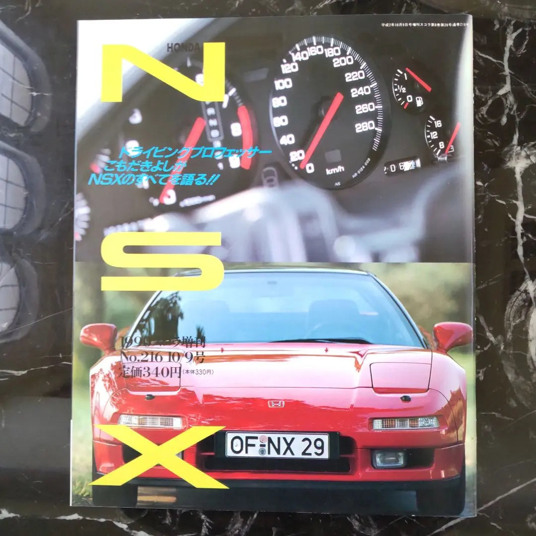 Good condition, NSX special issue