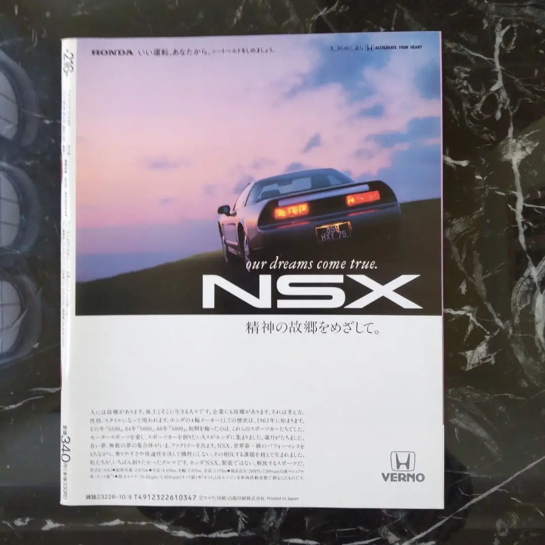 Good condition, NSX special issue