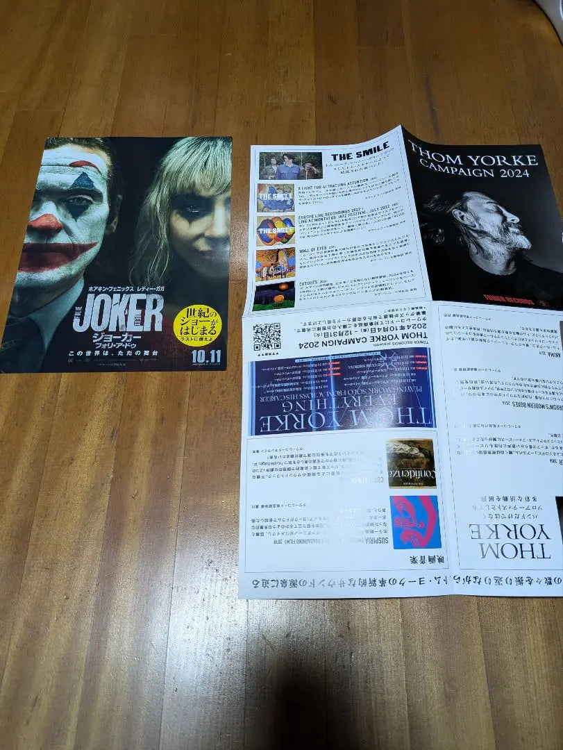 Tower Records Bounce 4 volume set Music movie flyer