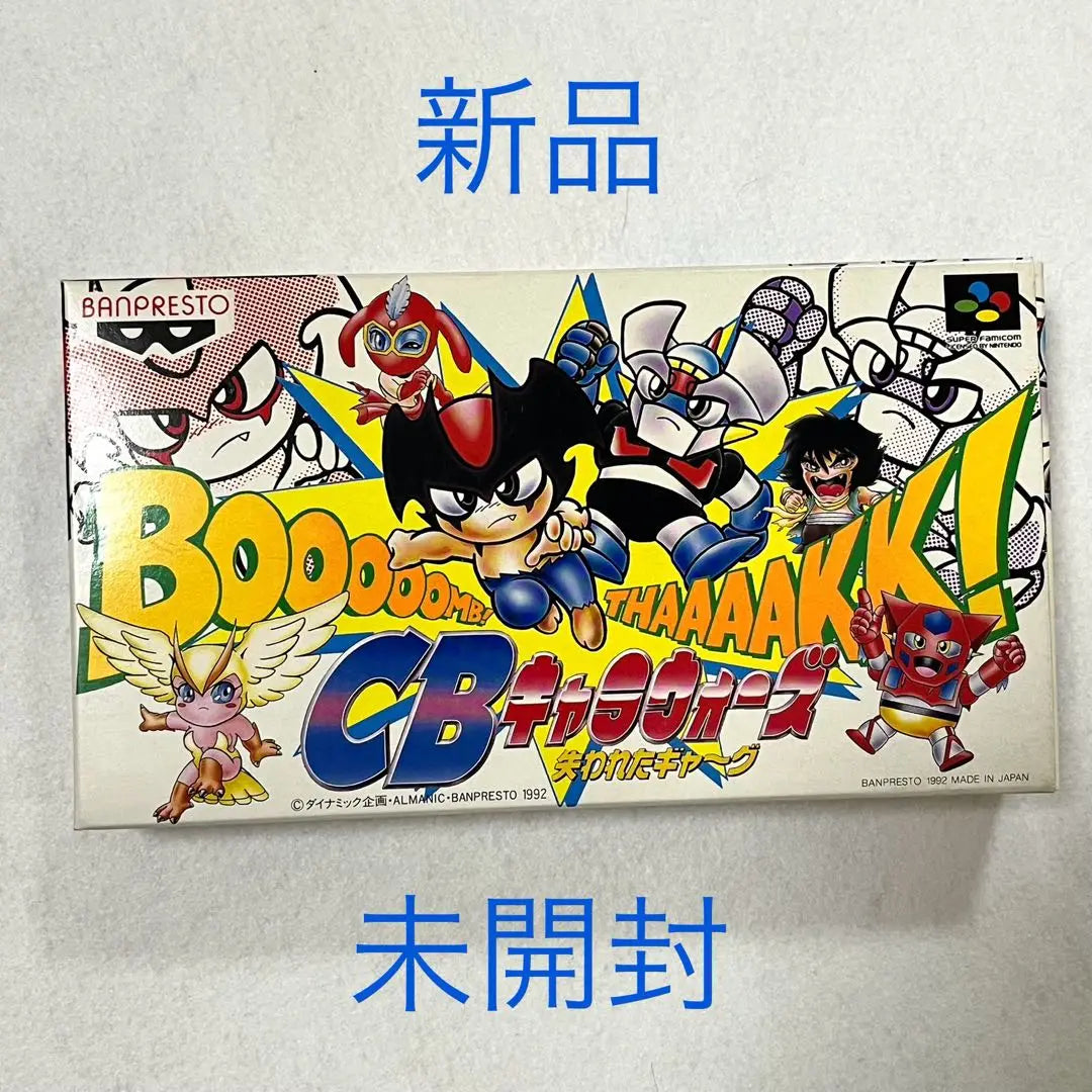 [New and unopened] Super Famicom CB Character Wars