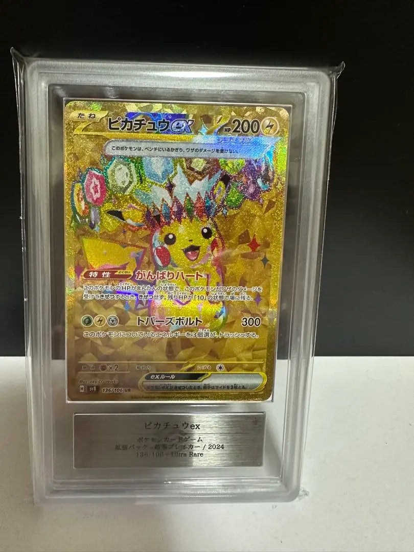 Tarjeta Pokémon Pikachu ex UR Choden Breaker ARS9, en perfecto estado, con certificado de autenticidad