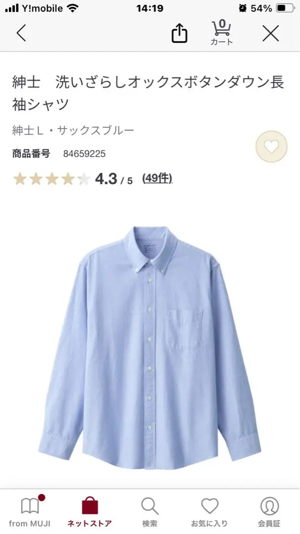 Washing only once MUJI Washable Oxford Button Down Long Sleeve Shirt L Size