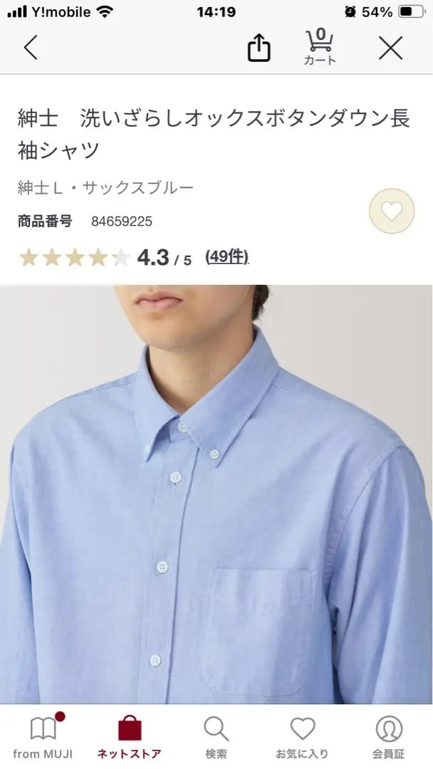 Washing only once MUJI Washable Oxford Button Down Long Sleeve Shirt L Size