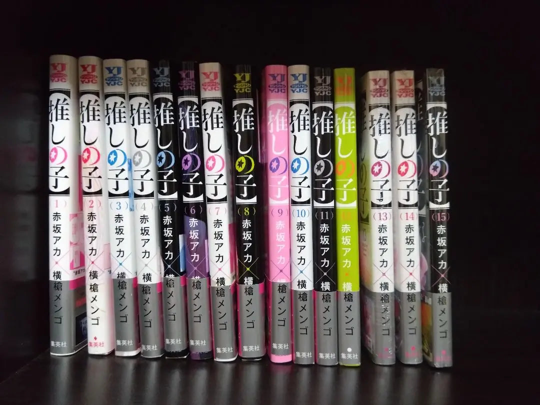 Favorite no Ko 15 volume set (no final volume)