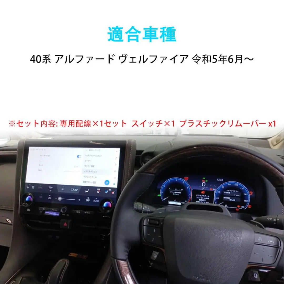 ☆ New Alphard/Vellfire 40 series dedicated navigation canceler