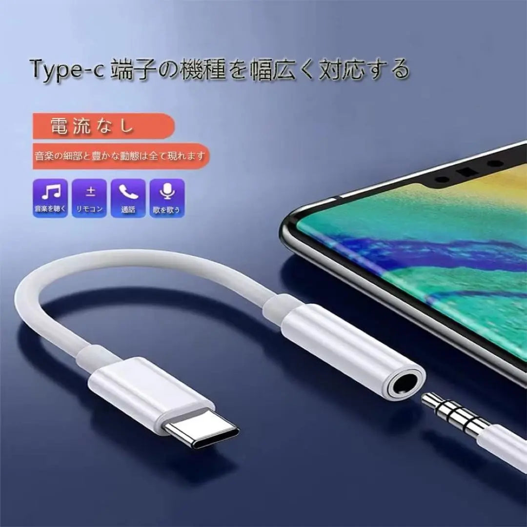 ⭐️ Type C Earphone Jack Conversion Audio Conversion USB C 3.5mm | ⭐️ タイプc イヤホンジャック変換オーディオ変換USB C 3.5mm