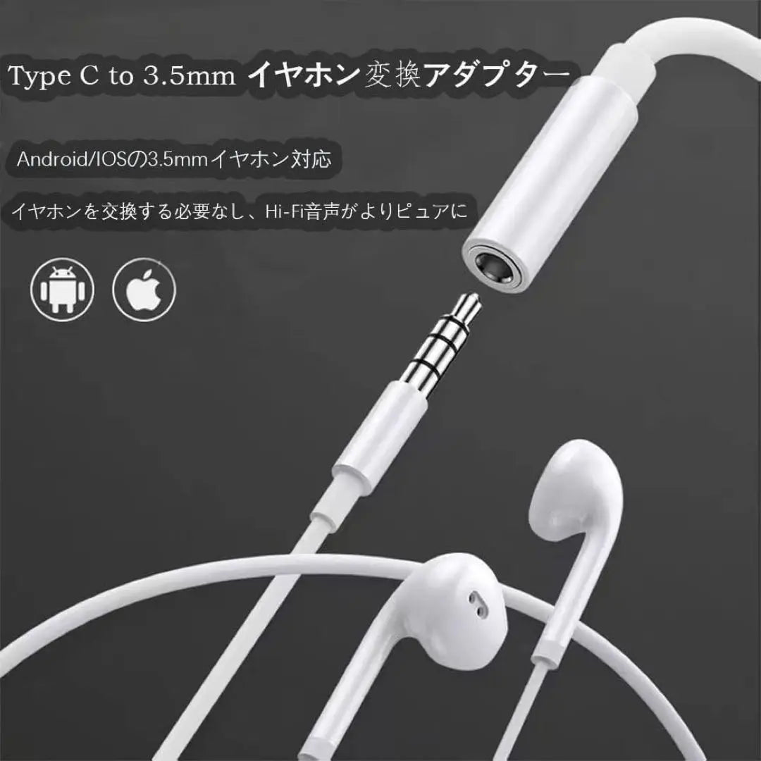 ⭐️ Type C Earphone Jack Conversion Audio Conversion USB C 3.5mm | ⭐️ タイプc イヤホンジャック変換オーディオ変換USB C 3.5mm