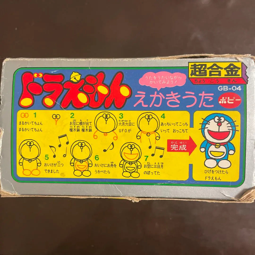 Doraemon Gacha Gacha Súper Aleación Amapola GB-04 | ドラえもん ガチャガチャ 超合金 ポピー GB-04