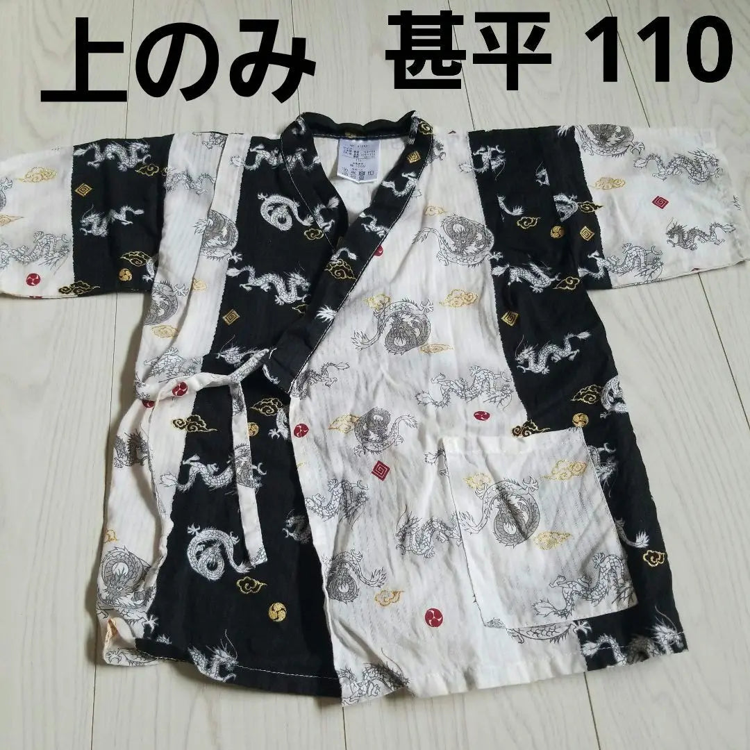 ❶ [Free shipping] [Anonymous delivery] Boy Dragon Pattern Jinbei 110